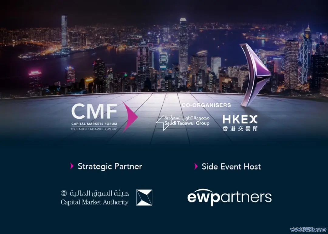 注:易达是本届CMF Hong Kong边会主办方