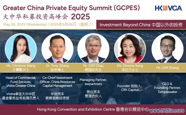注:《Investment Beyond China》圆桌讨论