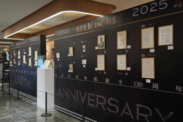 国家认可的配资平台 展演结合赏览“光影长河” 2025“风韵北京”国际民间文化交流活动火热开展